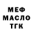 Дистиллят ТГК THC oil Ivan Bystrov