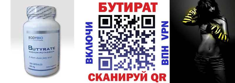 Купить закладки  Краснокамск  Бутират буратино 