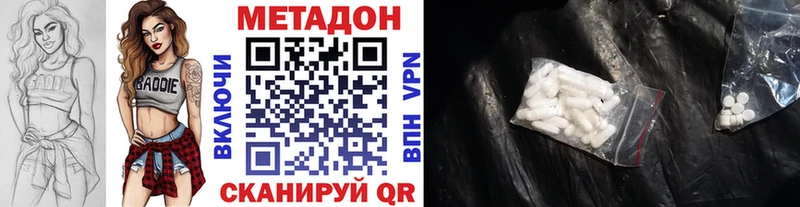 Купить закладки  Краснокамск  МЕТАДОН methadone 